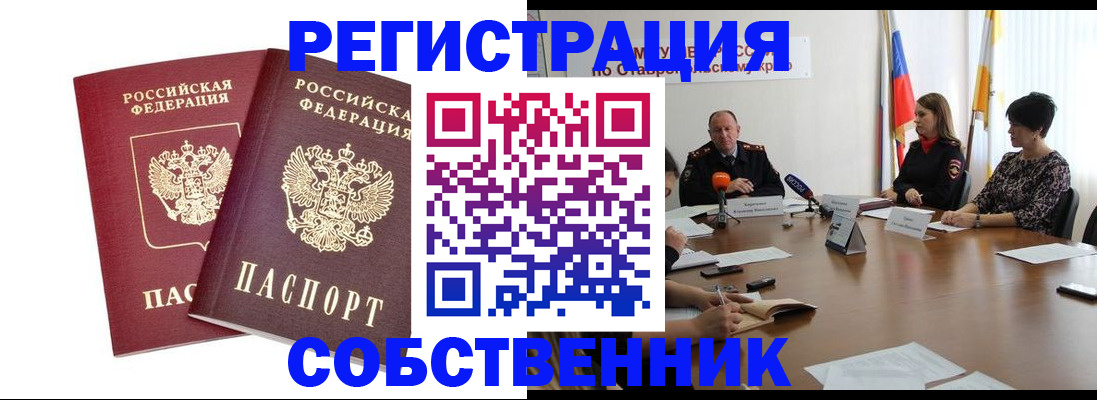 регистрация для школы в Таштаголе