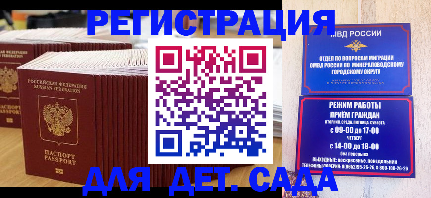 прописка в Таштаголе