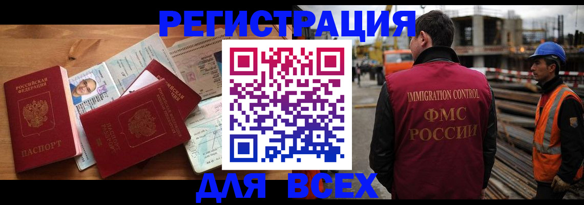 временная регистрация законно в Таштаголе