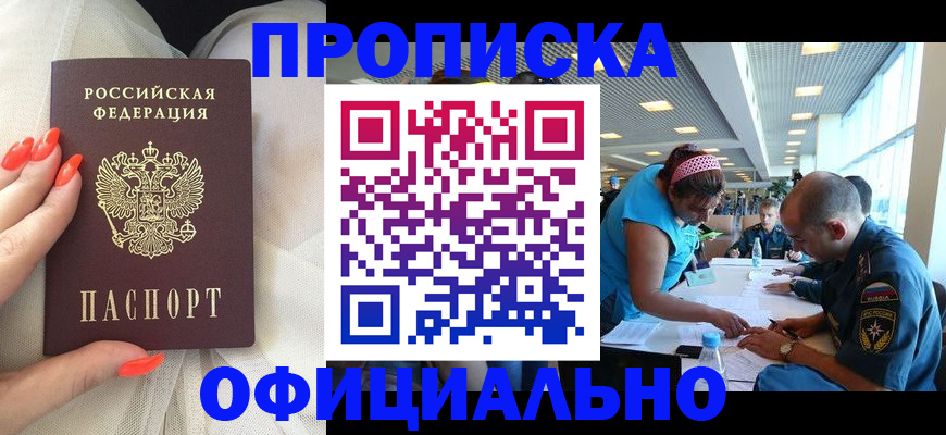 временная регистрация в Таштаголе