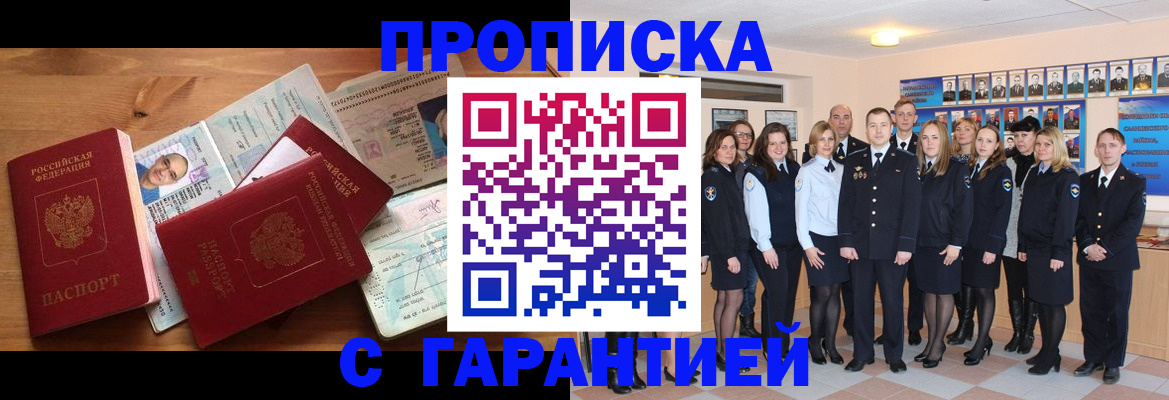 пропишу в квартире в Таштаголе