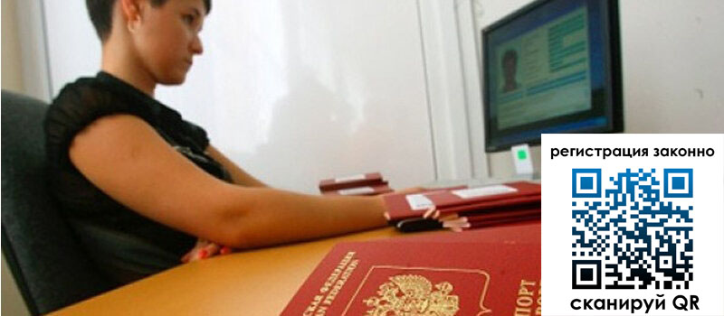 Временная регистрация в Таштаголе